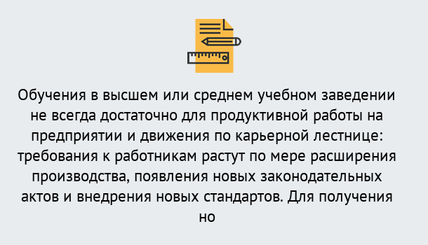 Почему нужно обратиться к нам? Зеленоград Образовательно-сертификационный центр приглашает на повышение квалификации сотрудников в Зеленоград