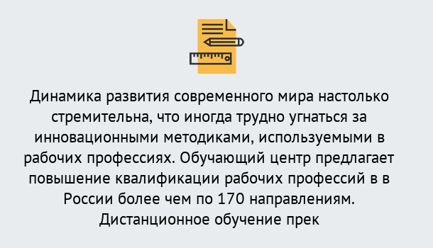 Почему нужно обратиться к нам? Зеленоград Обучение рабочим профессиям в Зеленоград быстрый рост и хороший заработок