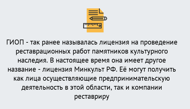 Почему нужно обратиться к нам? Зеленоград Поможем оформить лицензию ГИОП в Зеленоград