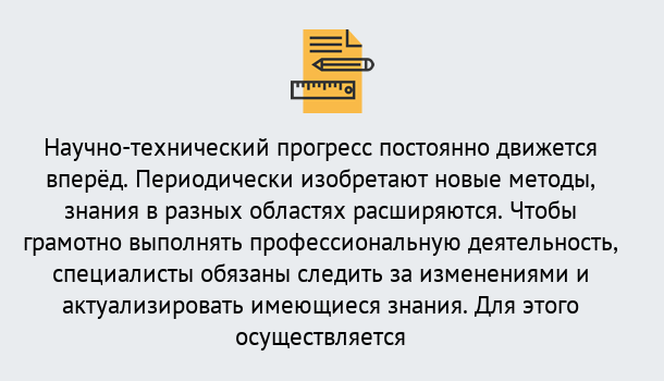 Почему нужно обратиться к нам? Зеленоград Дистанционное повышение квалификации по лабораториям в Зеленоград