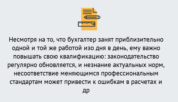 Почему нужно обратиться к нам? Зеленоград Дистанционное повышение квалификации по бухгалтерскому делу в Зеленоград