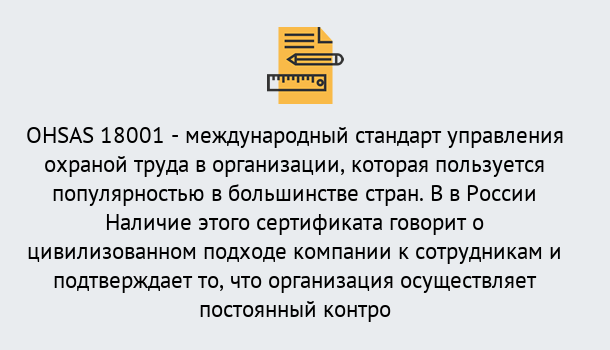 Почему нужно обратиться к нам? Зеленоград Сертификат ohsas 18001 – Услуги сертификации систем ISO в Зеленоград