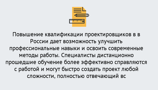 Почему нужно обратиться к нам? Зеленоград Курсы обучения по направлению Проектирование