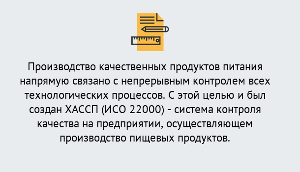 Почему нужно обратиться к нам? Зеленоград Оформить сертификат ИСО 22000 ХАССП в Зеленоград