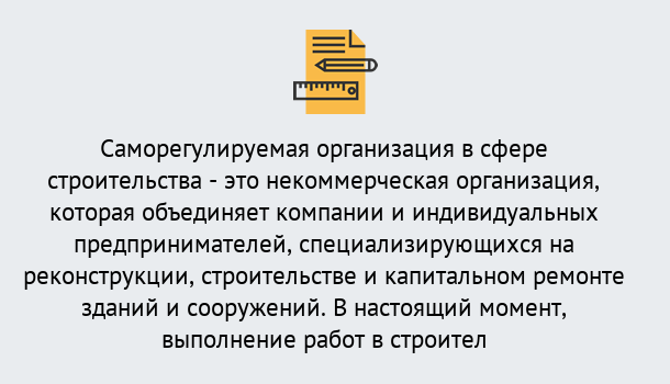 Почему нужно обратиться к нам? Зеленоград Получите допуск СРО на все виды работ в Зеленоград