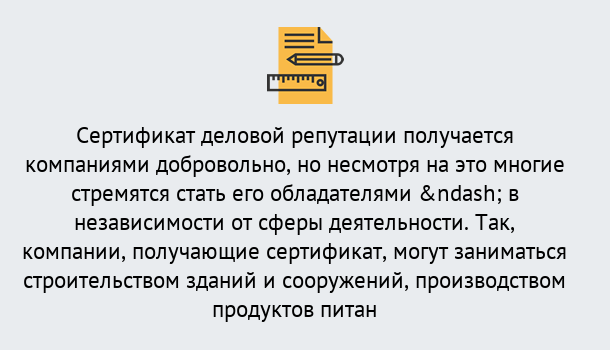 Почему нужно обратиться к нам? Зеленоград ГОСТ Р 66.1.03-2016 Оценка опыта и деловой репутации...в Зеленоград