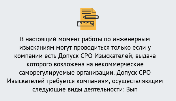 Почему нужно обратиться к нам? Зеленоград Получить допуск СРО изыскателей в Зеленоград