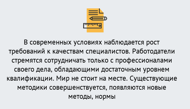 Почему нужно обратиться к нам? Зеленоград Повышение квалификации по у в Зеленоград : как пройти курсы дистанционно